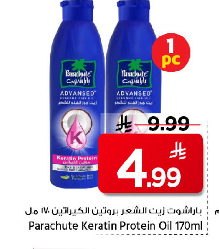 available at مارك & سيف in مملكة العربية السعودية, السعودية, سعودية - الأحساء‎