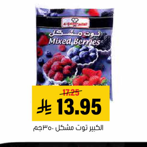 available at العامر للتسوق in مملكة العربية السعودية, السعودية, سعودية - الأحساء‎