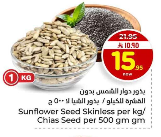 available at هايبر الوفاء in مملكة العربية السعودية, السعودية, سعودية - الرياض