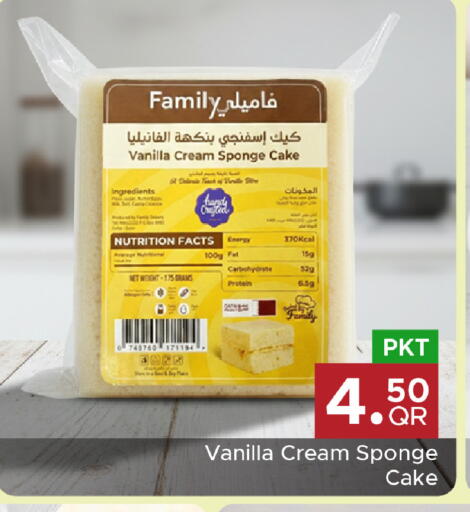 Vanilla available at مركز التموين العائلي in قطر - الشحانية