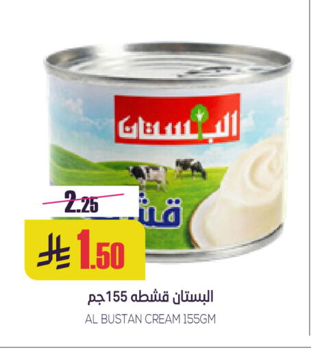 available at سبت in مملكة العربية السعودية, السعودية, سعودية - بريدة