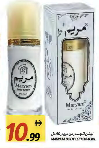 available at  روابي ماركت عجمان in الإمارات العربية المتحدة , الامارات - الشارقة / عجمان