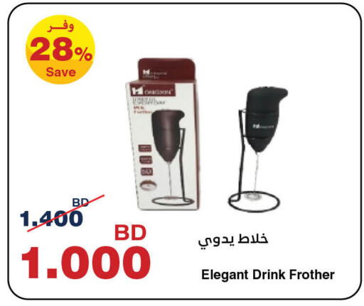 available at هايبرماكس in البحرين