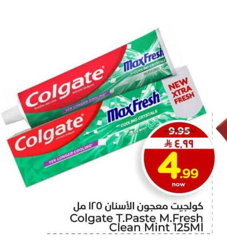 Mint available at هايبر الوفاء in مملكة العربية السعودية, السعودية, سعودية - الرياض