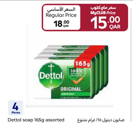 available at Carrefour in Qatar - Al Khor