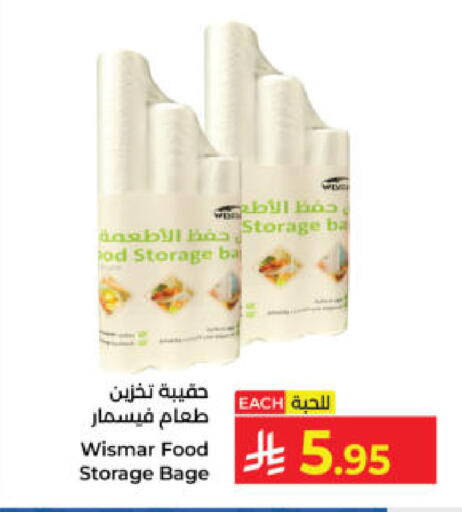 available at كبايان هايبرماركت in مملكة العربية السعودية, السعودية, سعودية - ينبع