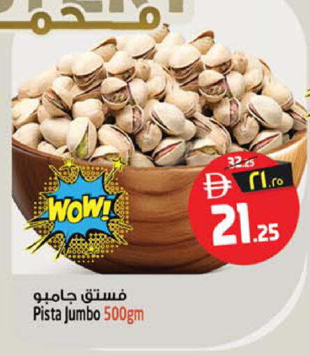 available at سفاري هايبرماركت in الإمارات العربية المتحدة , الامارات - الشارقة / عجمان