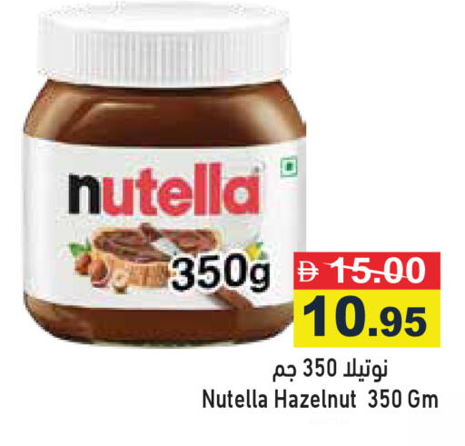 available at أسواق رامز in الإمارات العربية المتحدة , الامارات - رَأْس ٱلْخَيْمَة