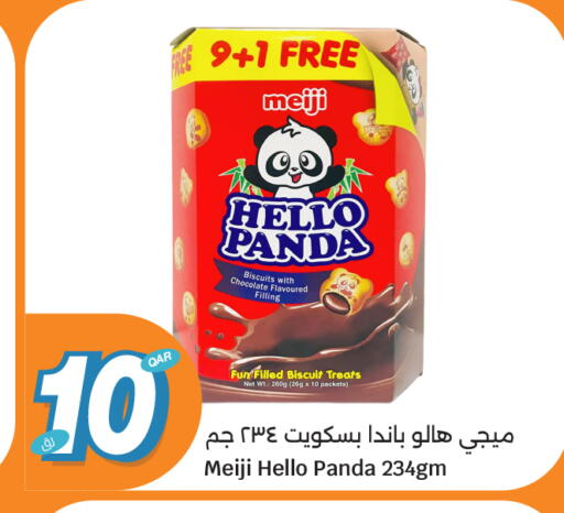 available at سيتي هايبرماركت in قطر - الوكرة