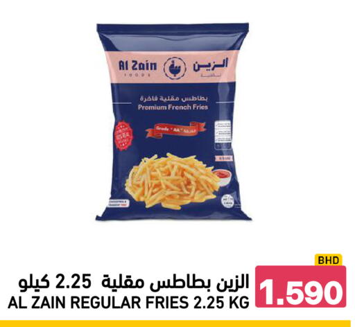 available at رامــز in البحرين