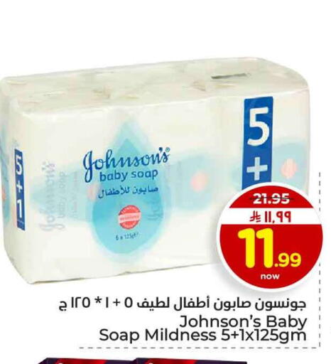 available at هايبر الوفاء in مملكة العربية السعودية, السعودية, سعودية - الرياض