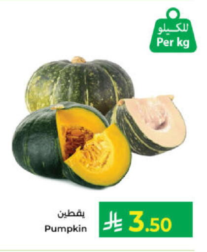 Pumpkin available at كبايان هايبرماركت in مملكة العربية السعودية, السعودية, سعودية - ينبع