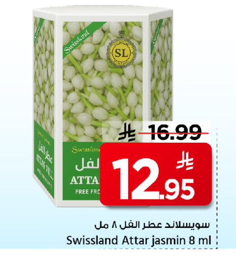 available at مارك & سيف in مملكة العربية السعودية, السعودية, سعودية - الأحساء‎