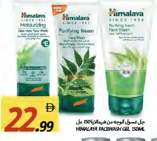 available at  روابي ماركت عجمان in الإمارات العربية المتحدة , الامارات - الشارقة / عجمان