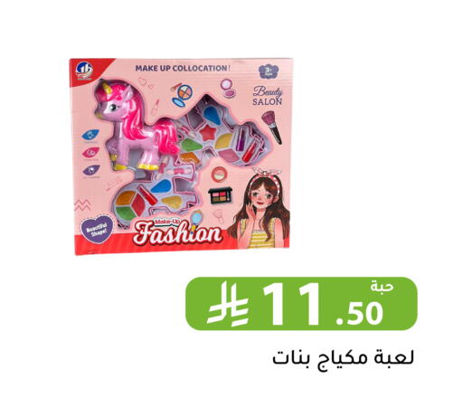 available at Family Discount in KSA, Saudi Arabia, Saudi - Riyadh