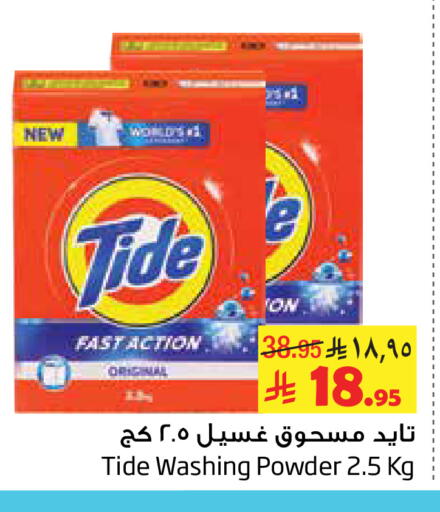 available at ليان هايبر in مملكة العربية السعودية, السعودية, سعودية - الخبر‎