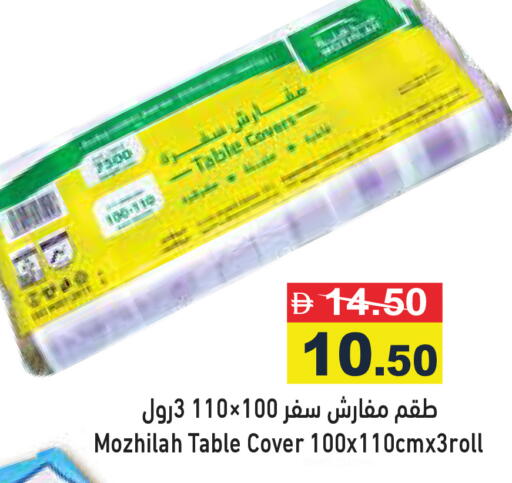 available at أسواق رامز in الإمارات العربية المتحدة , الامارات - رَأْس ٱلْخَيْمَة