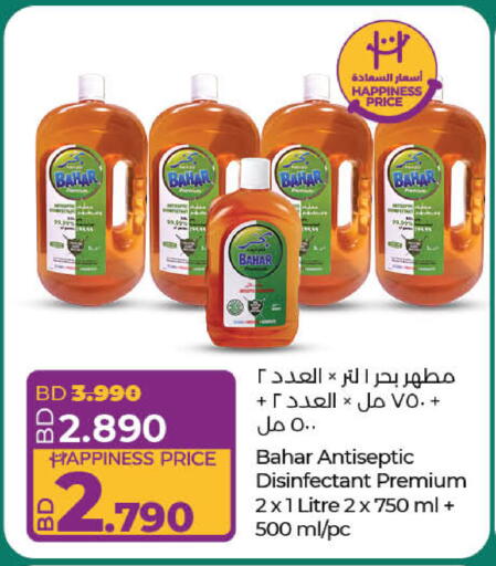 available at لولو هايبر ماركت in البحرين