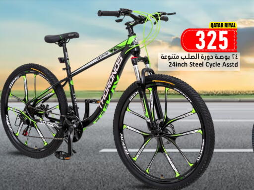 available at دانة هايبرماركت in قطر - الشحانية