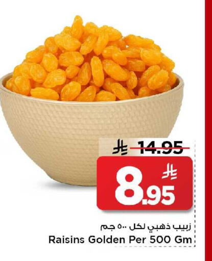 available at مارك & سيف in مملكة العربية السعودية, السعودية, سعودية - الخبر‎