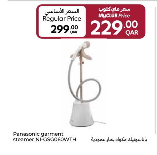 available at Carrefour in Qatar - Doha