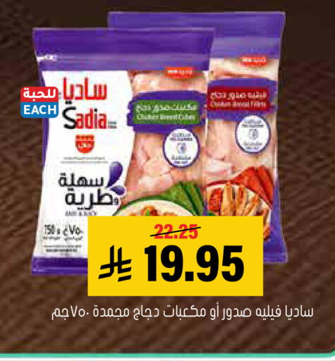 available at العامر للتسوق in مملكة العربية السعودية, السعودية, سعودية - الأحساء‎