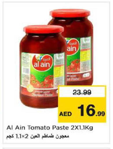 Tomato available at نستو هايبرماركت in الإمارات العربية المتحدة , الامارات - الشارقة / عجمان
