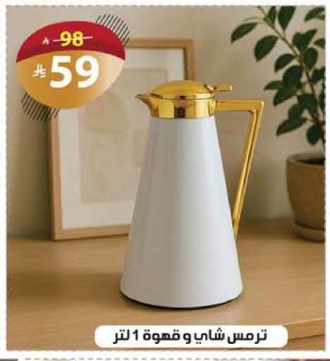 available at الهدايا سنتر in مملكة العربية السعودية, السعودية, سعودية - مكة المكرمة