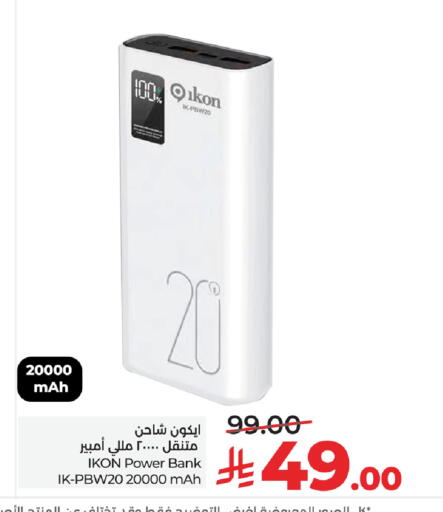 available at LULU Hypermarket in KSA, Saudi Arabia, Saudi - Riyadh