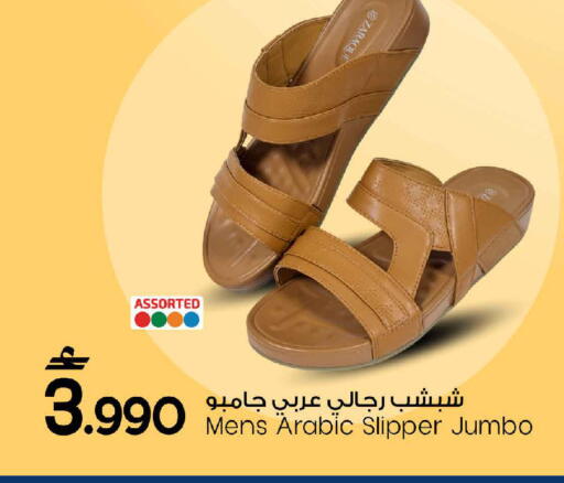 available at MARK & SAVE in Oman - Muscat