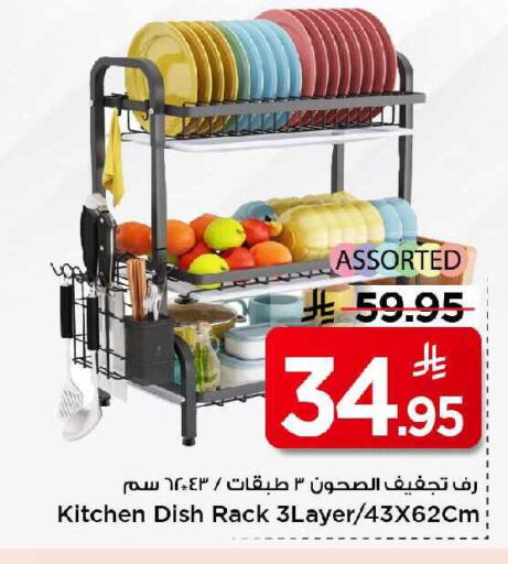 available at مارك & سيف in مملكة العربية السعودية, السعودية, سعودية - الرياض