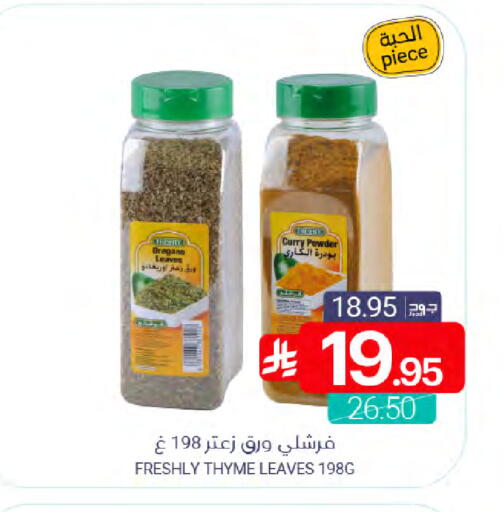 Oregano Thyme available at Muntazah Markets in KSA, Saudi Arabia, Saudi - Dammam