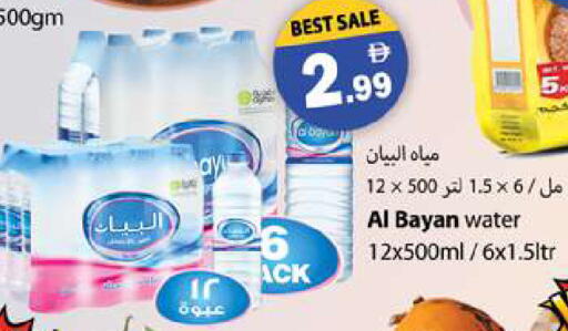 available at Zain Mart Supermarket in UAE - Ras al Khaimah