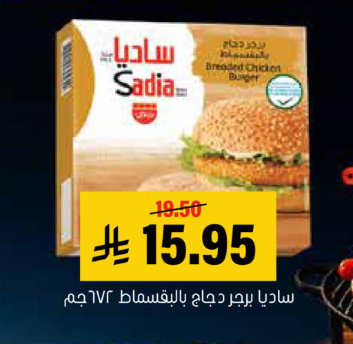 available at العامر للتسوق in مملكة العربية السعودية, السعودية, سعودية - الأحساء‎