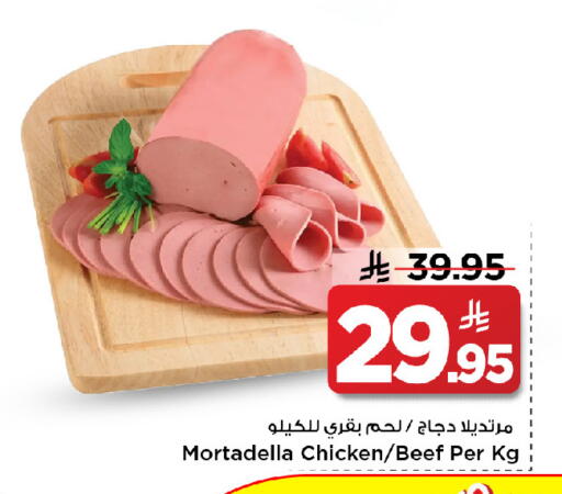 available at مارك & سيف in مملكة العربية السعودية, السعودية, سعودية - الرياض