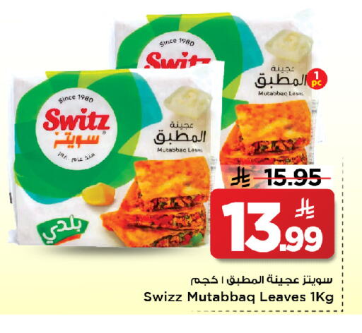 available at مارك & سيف in مملكة العربية السعودية, السعودية, سعودية - الأحساء‎