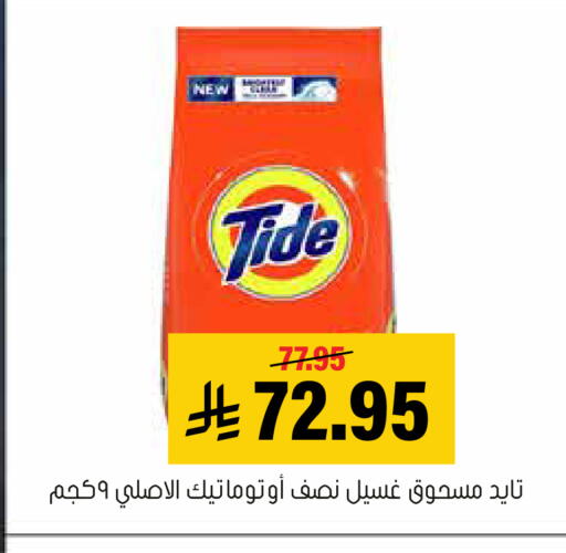 available at العامر للتسوق in مملكة العربية السعودية, السعودية, سعودية - الأحساء‎