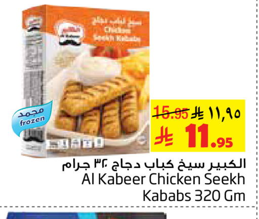 available at ليان هايبر in مملكة العربية السعودية, السعودية, سعودية - الخبر‎