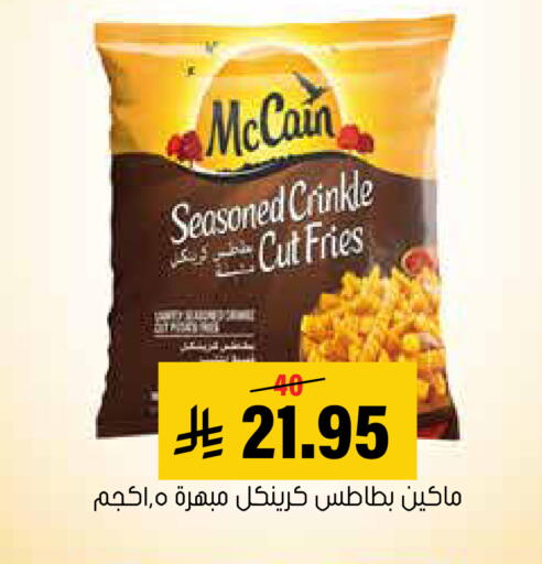available at Al Amer Market in KSA, Saudi Arabia, Saudi - Al Hasa