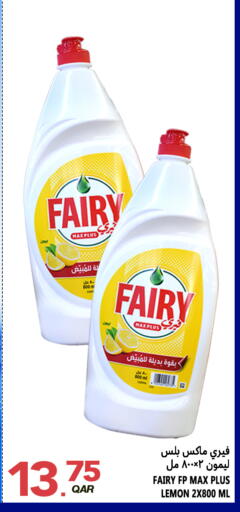 Lemon available at قصر الأغذية هايبرماركت in قطر - أم صلال