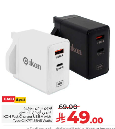 available at لولو هايبرماركت in مملكة العربية السعودية, السعودية, سعودية - تبوك