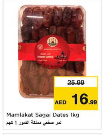 available at نستو هايبرماركت in الإمارات العربية المتحدة , الامارات - الشارقة / عجمان