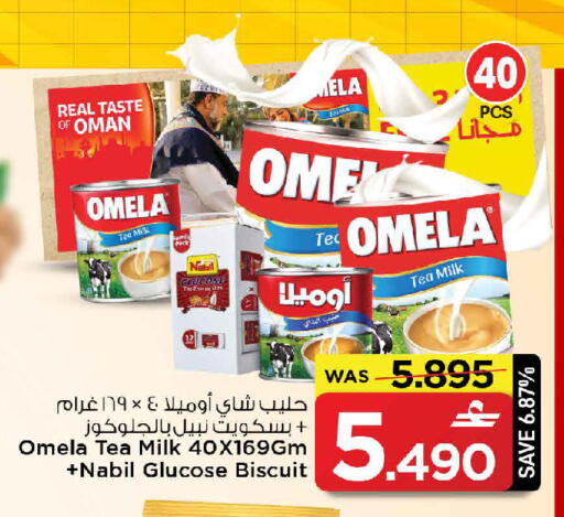 available at مارك & سايف in عُمان - مسقط‎