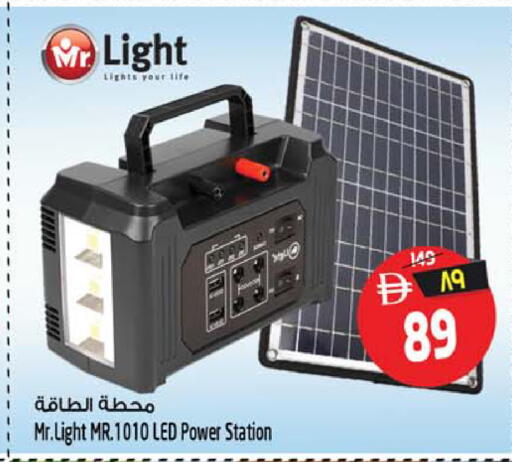 available at سفاري هايبر ماركت in الإمارات العربية المتحدة , الامارات - رَأْس ٱلْخَيْمَة