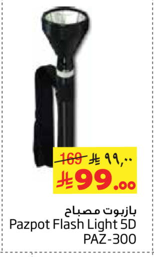 available at Layan Hyper in KSA, Saudi Arabia, Saudi - Al Khobar