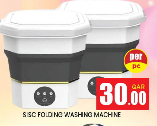 available at دوحة ستوب انح شوب هايبرماركت in قطر - الدوحة