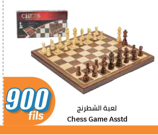 available at سيتي هايبرماركت in الكويت - محافظة الجهراء