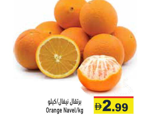 Orange available at أسواق رامز in الإمارات العربية المتحدة , الامارات - رَأْس ٱلْخَيْمَة