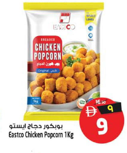 available at سفاري هايبرماركت in الإمارات العربية المتحدة , الامارات - الشارقة / عجمان