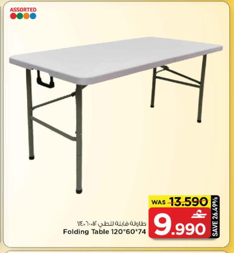 available at مارك & سايف in عُمان - مسقط‎